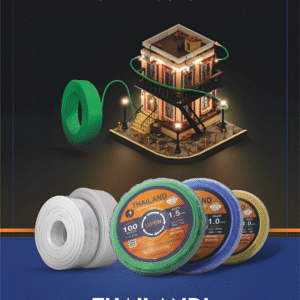 أسلاك وكابلات أسلاك وكابلات (Wires and Cables)